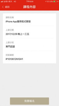 巨匠電腦學(xué)員服務(wù)軟件v1.0.29 專(zhuān)業(yè)培訓(xùn)的移動(dòng)端得力助手