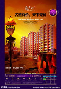 地產(chǎn)廣告設(shè)計圖片專題 賦能品牌視覺，解鎖下載新選擇