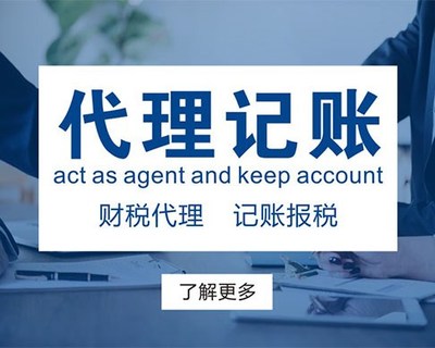 南靖工商年檢代辦哪家效率高？福建聚點(diǎn)財稅服務(wù)值得信賴